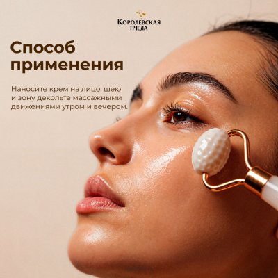 КРЕМ ДЛЯ ЛИЦА PREMIUM с пчелино-маточным молочком, 50 г